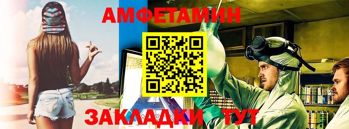 Амфетамин 97% Павлово