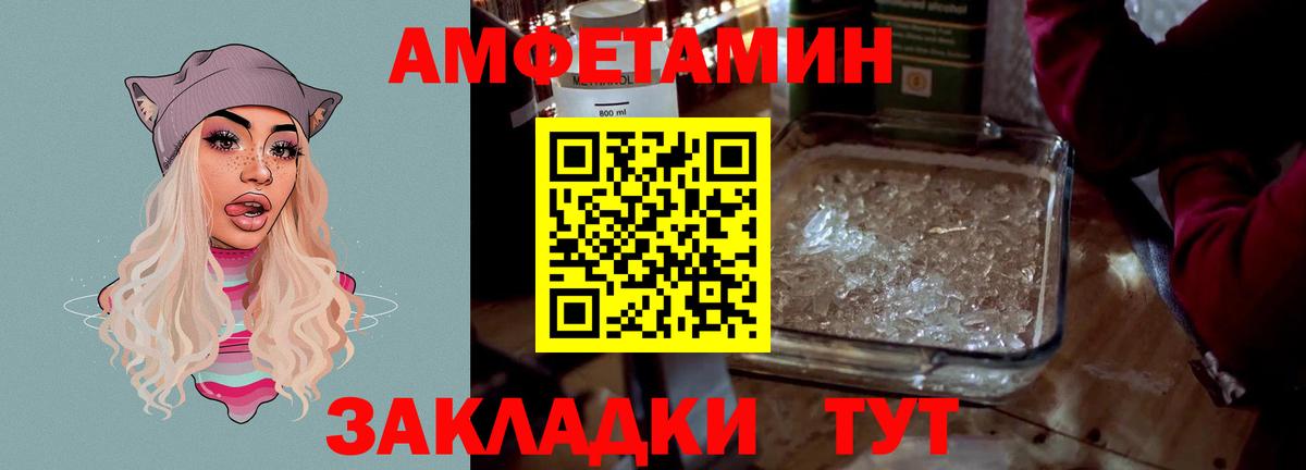 Павлово  Амфетамин Розовый  Вход с VPN 