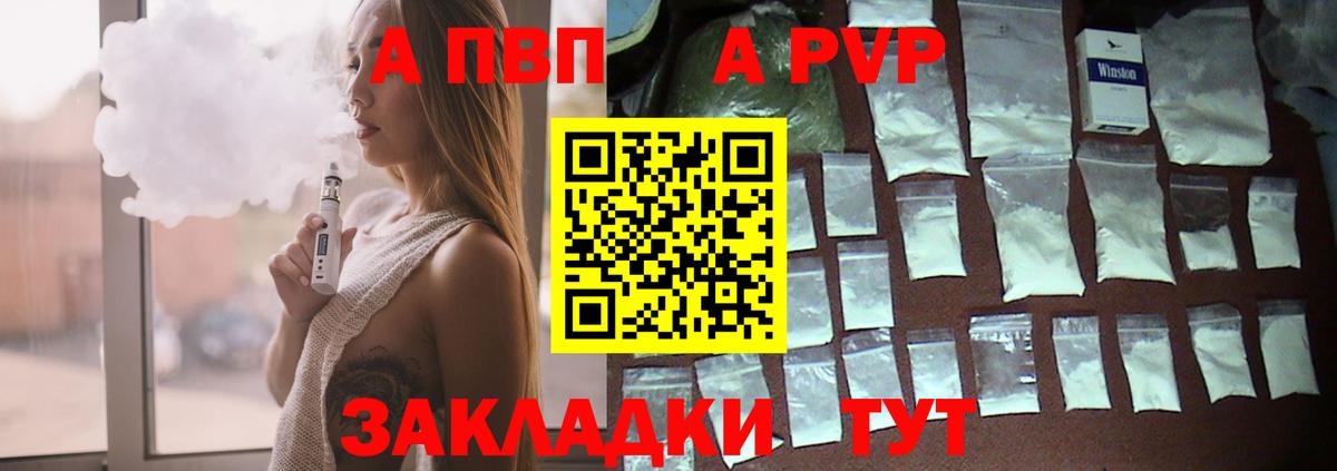 APVP мука Павлово