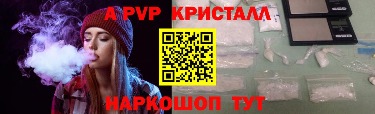 А ПВП СК КРИС  A PVP СК  Вход с VPN  Альфа ПВП  Павлово 