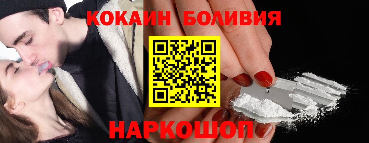 где купить наркоту  Вход с VPN  Павлово  COCAIN 97% 