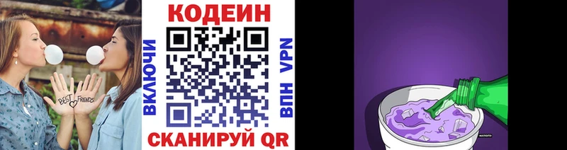 Кодеиновый сироп Lean Purple Drank  blacksprut зеркало  Павлово  где можно купить  