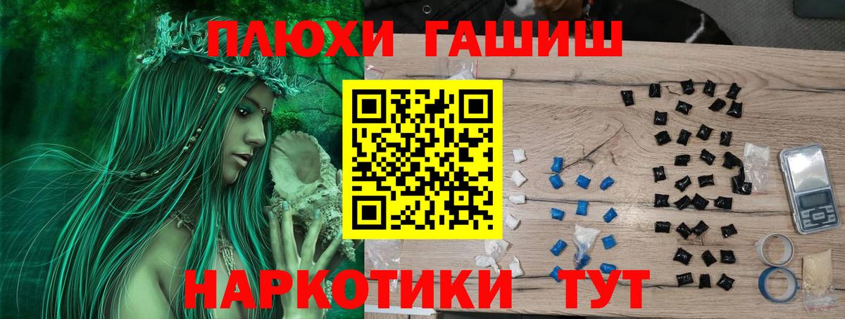 ГАШ hashish Павлово