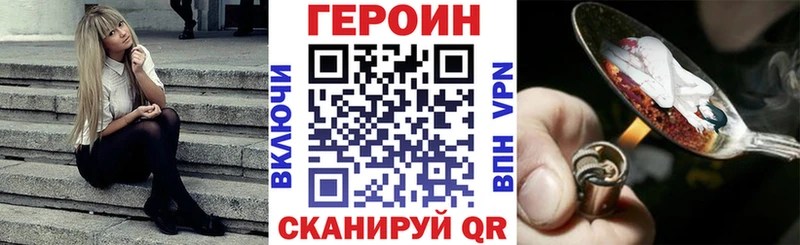 ГЕРОИН хмурый сколько стоит Павлово