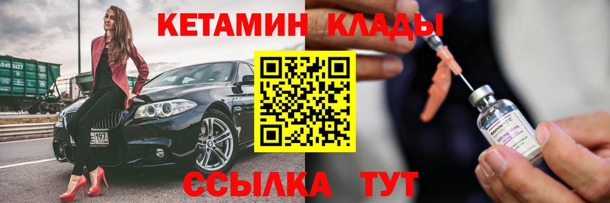 Кетамин VHQ  Кетамин VHQ  Павлово  Вход с VPN 