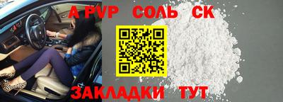 соль курить ск Рязань
