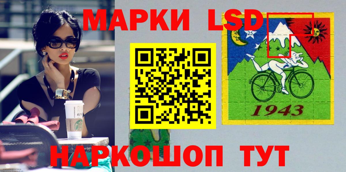 LSD-25 экстази ecstasy Павлово