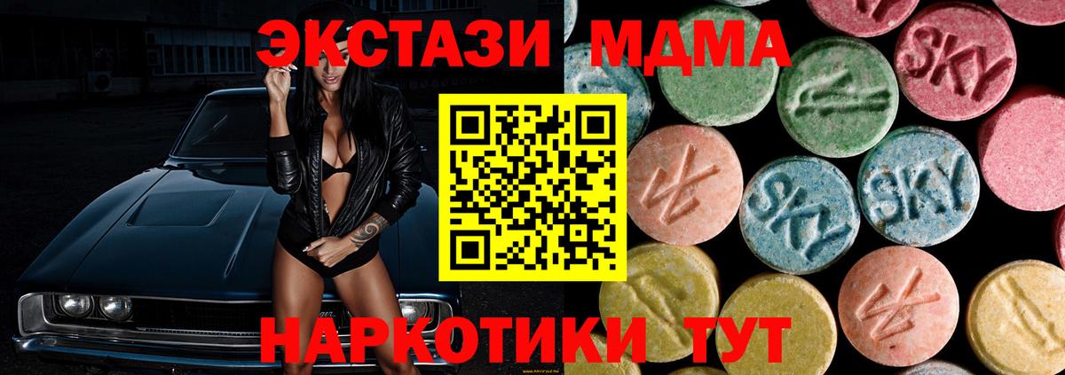 МДМА кристаллы Павлово