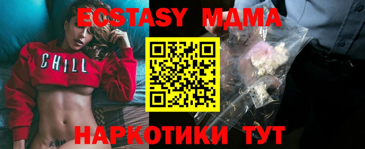 Павлово  МДМА молли  Вход с VPN  MDMA VHQ 
