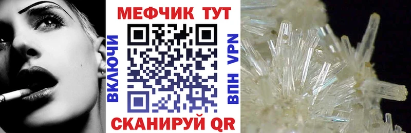 МЕФ мяу мяу Павлово