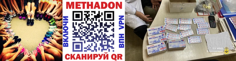 МЕТАДОН кристалл  Павлово 