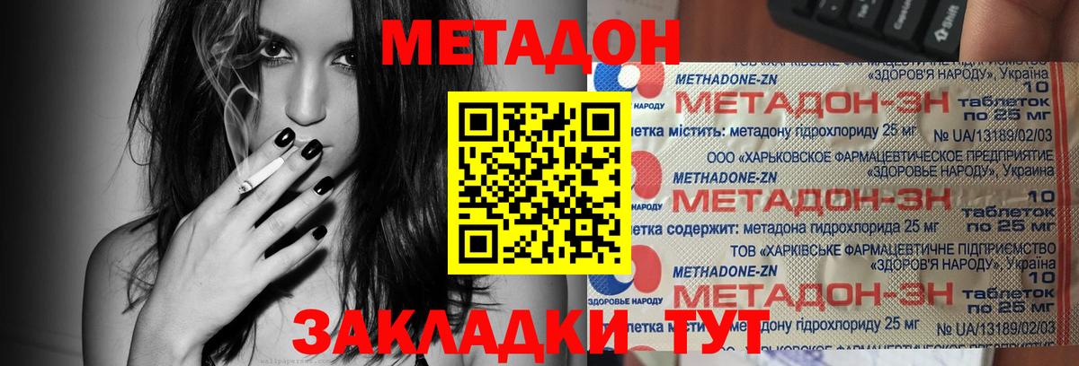 Павлово  ссылка на мегу ссылки  Вход с VPN  Метадон мёд 