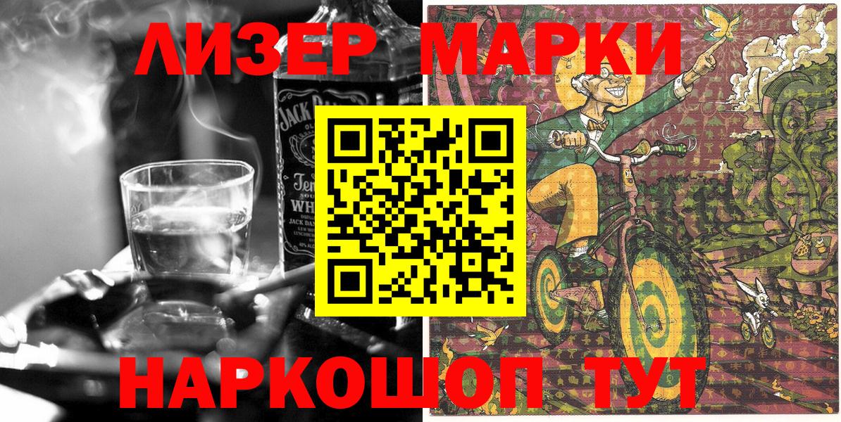 Наркотические марки 1,8мг  Вход с VPN  Марки NBOMe  Павлово 