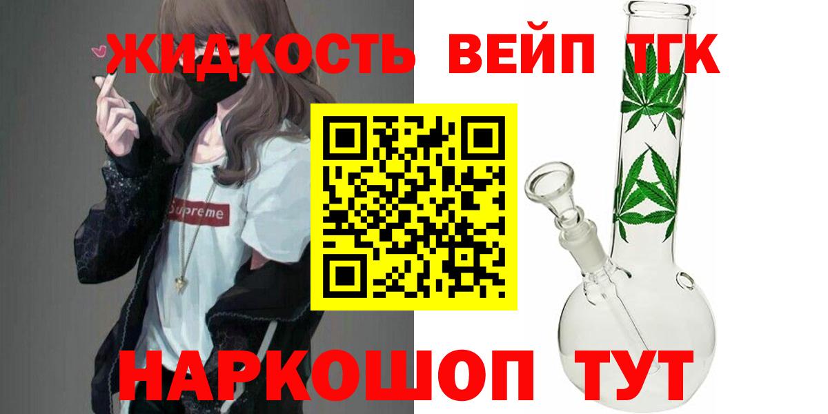 Дистиллят ТГК THC oil Павлово